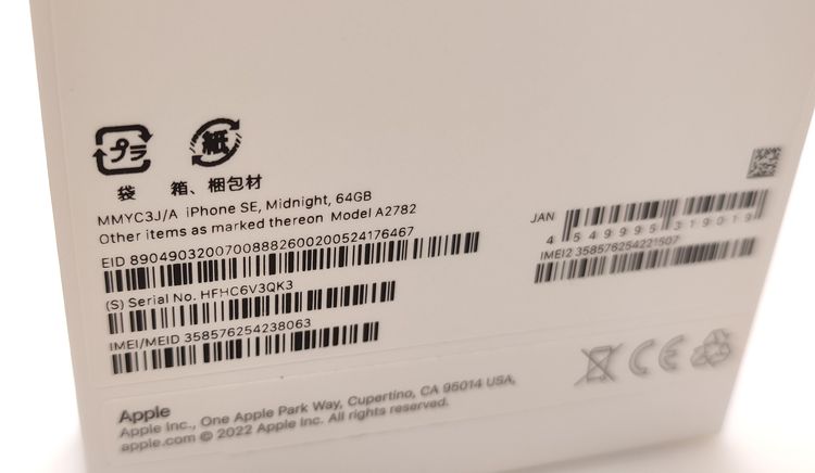 �ڿ���̤���ѡ� iPhone SE3 64GB �ߥåɥʥ��� SIM�ե꡼ ��Ƚ��