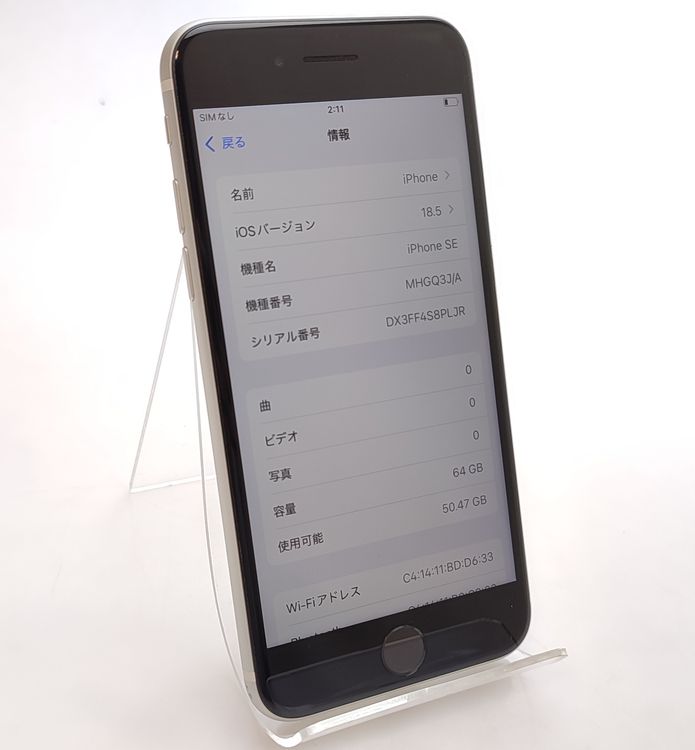 ������ʡ� iPhone SE2 64GB �ۥ磻�� SIM���å�����Ѥ� ��Ƚ�� 92%