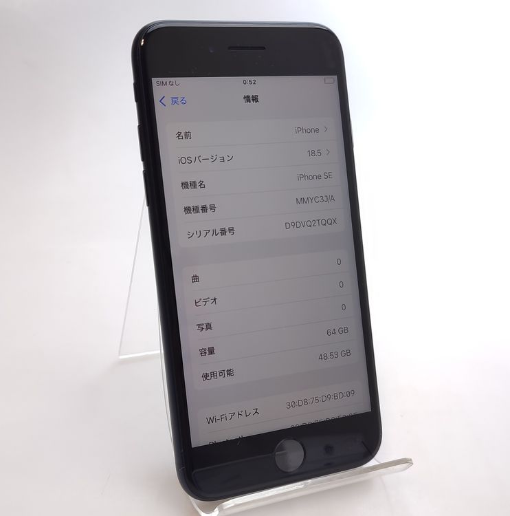 ��������š� iPhone SE3 64GB �ߥåɥʥ��� SIM�ե꡼ ��Ƚ�� 98%