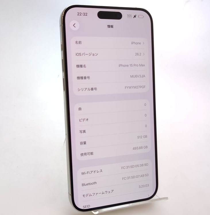 �ڥ���󥯡� iPhone15 Pro Max 512GB �ۥ磻�� SIM�ե꡼ �����˥ҥ�