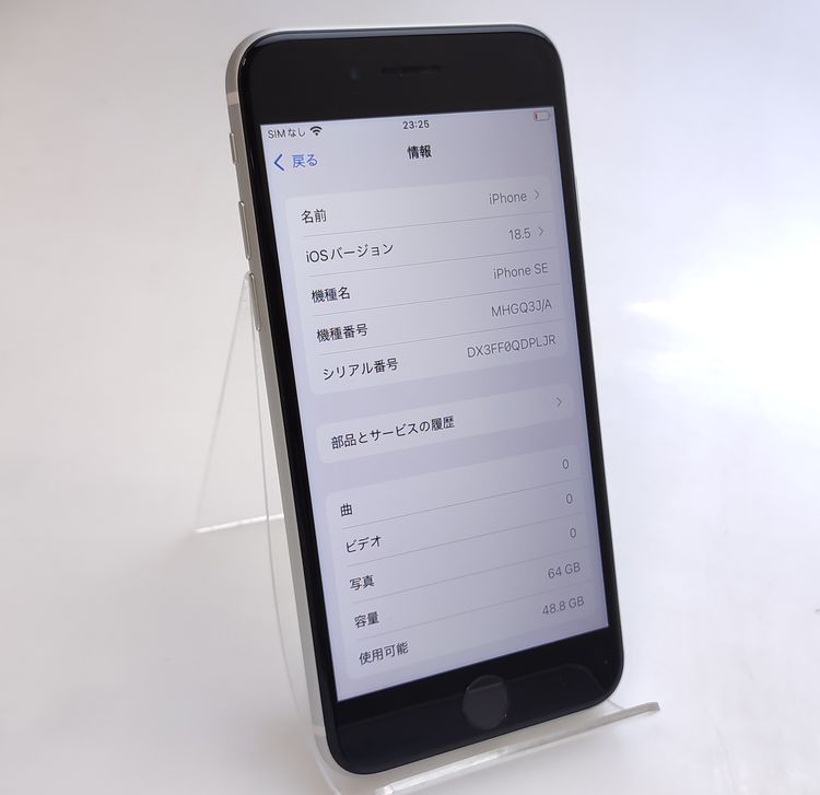 ������ʡ� iPhone SE2 64GB �ۥ磻�� SIM���å������ ��Ƚ��