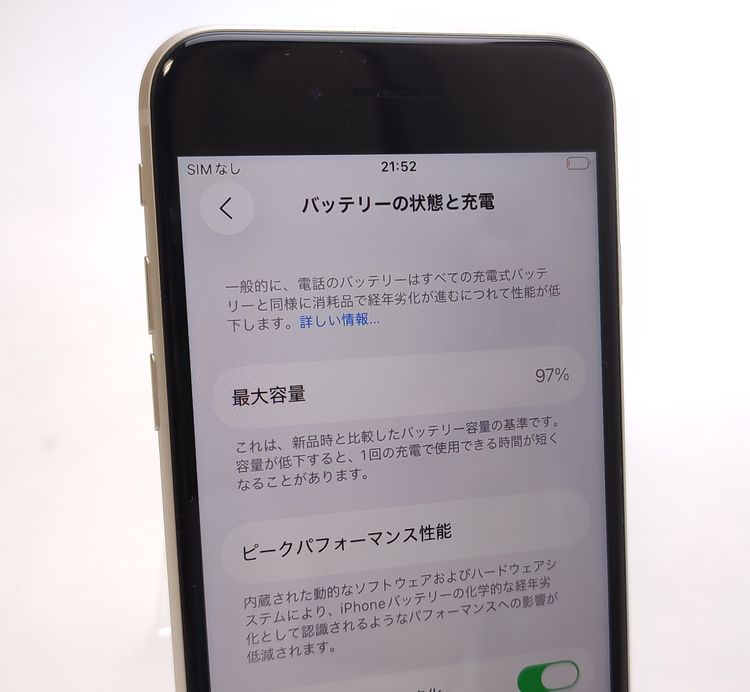 ��������š� iPhone SE3 128GB �������饤�� ����ꥫ��SIM�ե꡼ 97%