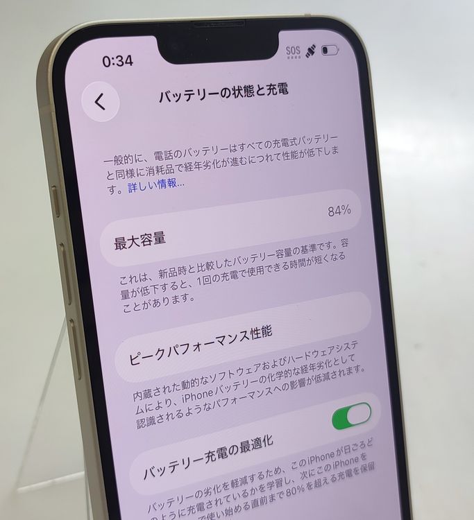 ��������š� iPhone14 128GB �������饤�� ������SIM�ե꡼ �Хåƥ꡼84%