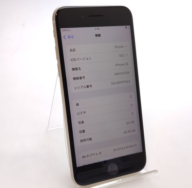 �ڶ˾����ʡ� iPhone SE3 64GB �������饤�� SIM�ե꡼ ��Ƚ�� 96%