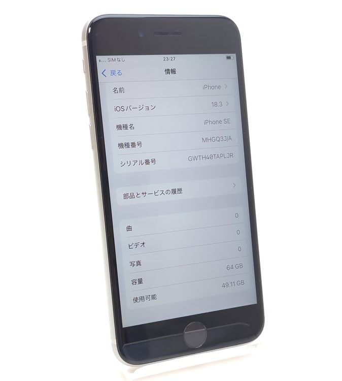 ������ʡ� iPhone SE2 64GB �ۥ磻�� SIM���å������ ��Ƚ�� 80%��������