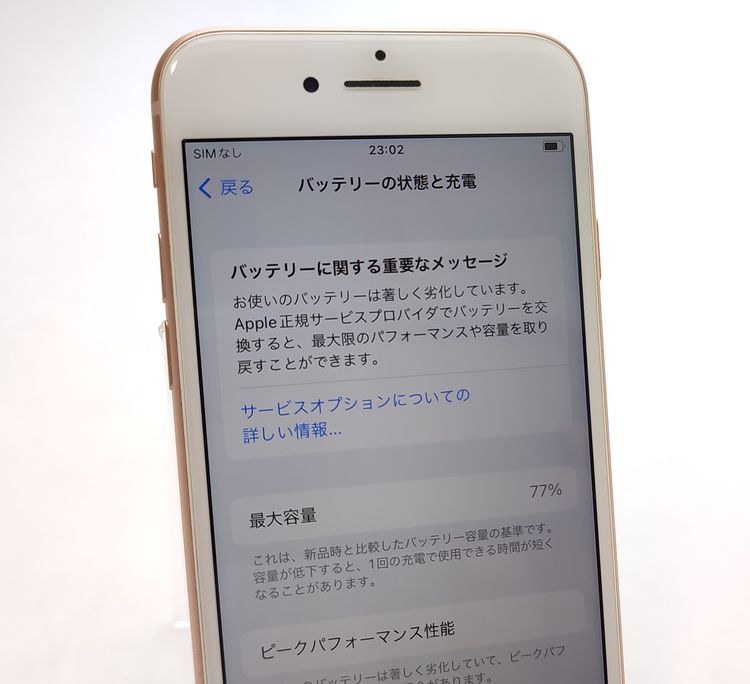 ʡ iPhone8 64GB  SIMåѤ Хåƥ꡼77%