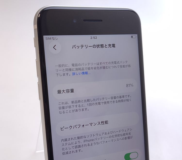 ��������ʡ� iPhone SE2 64GB �ۥ磻�� SIM���å������ ��Ƚ�� �Хåƥ꡼81%