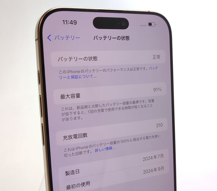 【良品中古】 iPhone16 Pro Max 256GB デザート SIMフリー △判定 91%
