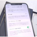 ��������š� iPhone12 Pro 256GB ������� SIM���å�����Ѥ� ��Ƚ�� 86%