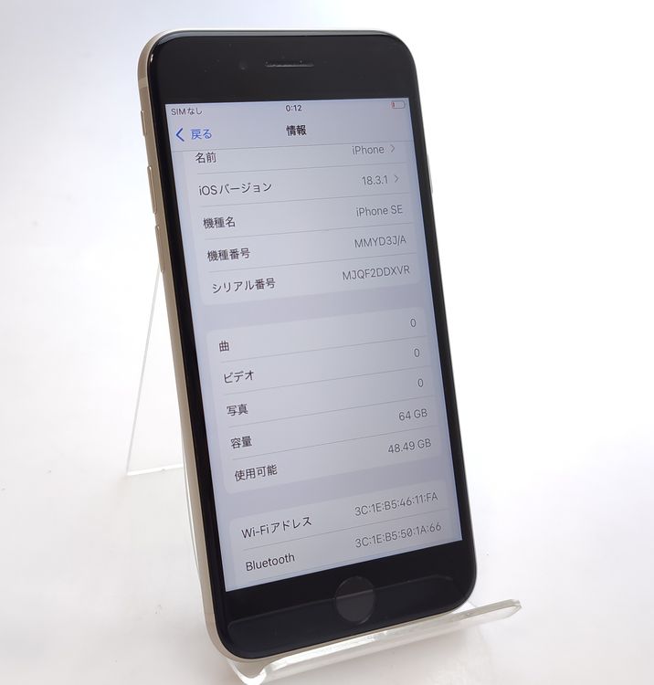 ������ʡ� iPhone SE3 64GB �������饤�� SIM�ե꡼ ��Ƚ�� �Хåƥ꡼91%