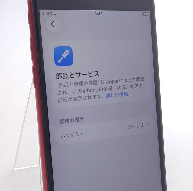 ������ʡ� iPhone SE3 64GB ��å� SIM�ե꡼ ��Ƚ�� �Хåƥ꡼75%