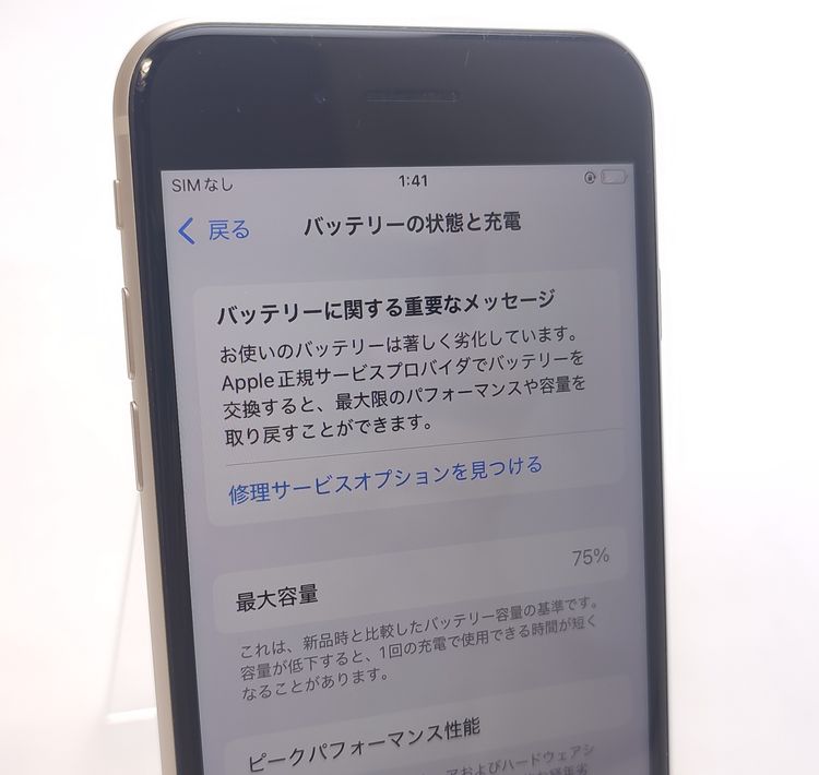 ʡ iPhone SE3 64GB 饤 SIMե꡼ Ƚ 75%