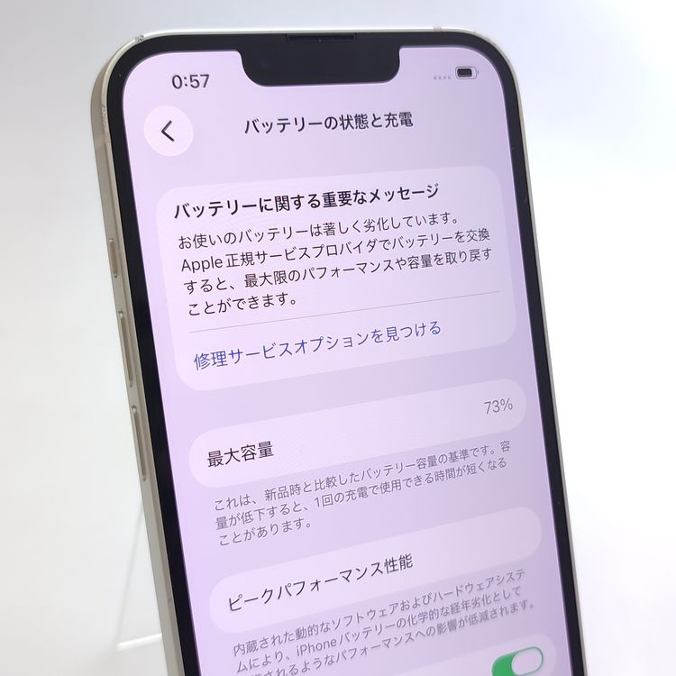 ������ʡ� iPhone13 128GB �������饤�� SIM�ե꡼ ��Ƚ�� �Хåƥ꡼73%