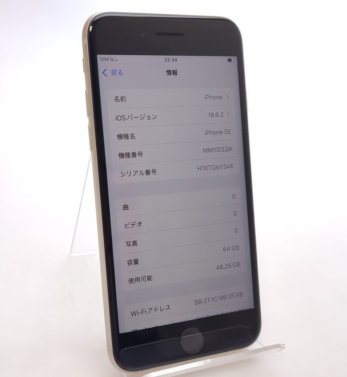 ��������š� iPhone SE3 64GB �������饤�� SIM�ե꡼ ��Ƚ�� 90%