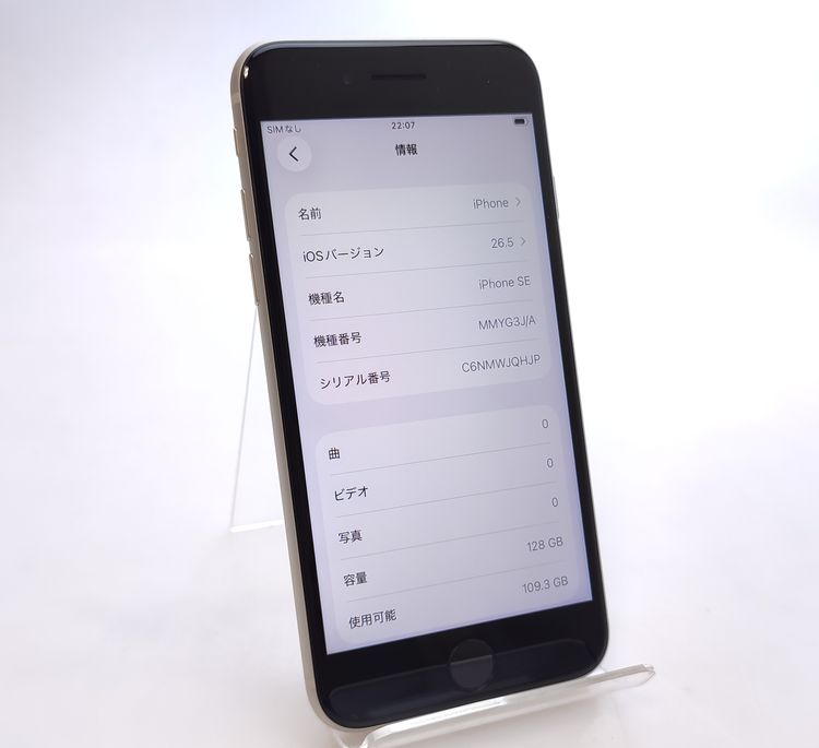 ��������š� iPhone SE3 128GB �������饤�� SIM�ե꡼ ��Ƚ�� 84%