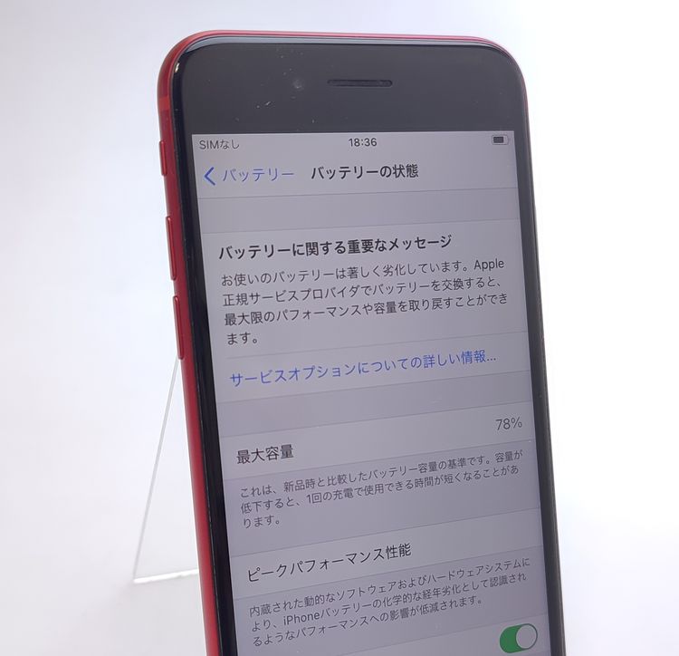 ������ʡ� iPhone SE2 64GB ��å� SIM���å�����Ѥ� ��Ƚ�� �Хåƥ꡼78%