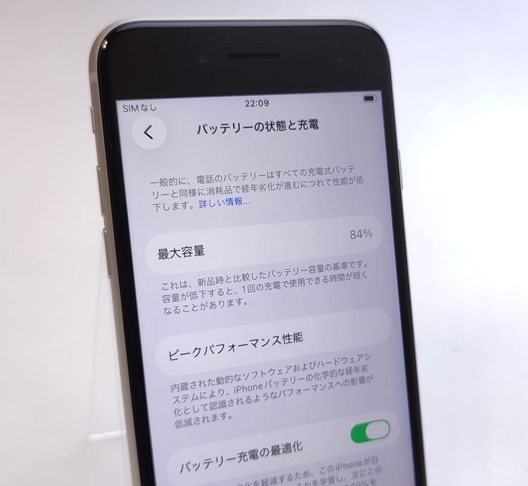 ��������š� iPhone SE3 128GB �������饤�� SIM�ե꡼ ��Ƚ�� 84%