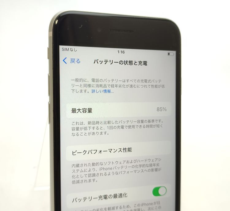 ��������š� iPhone SE2 64GB �ۥ磻�� SIM���å������ ��Ƚ�� 85%