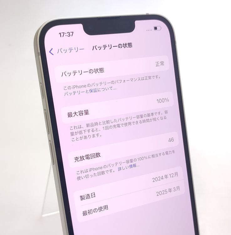 ��������š� iPhone16e 128GB �ۥ磻�� SIM�ե꡼ ��Ƚ�� 100%