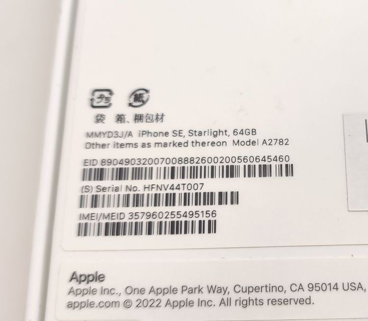 �ڿ���̤���ѡ� iPhone SE3 64GB �������饤�� SIM�ե꡼ ��Ƚ��