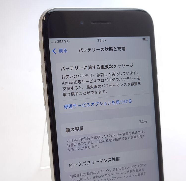 ������ʡ� iPhone SE2 64GB �ۥ磻�� SIM���å�����Ѥ� ��Ƚ�� �Хåƥ꡼74%
