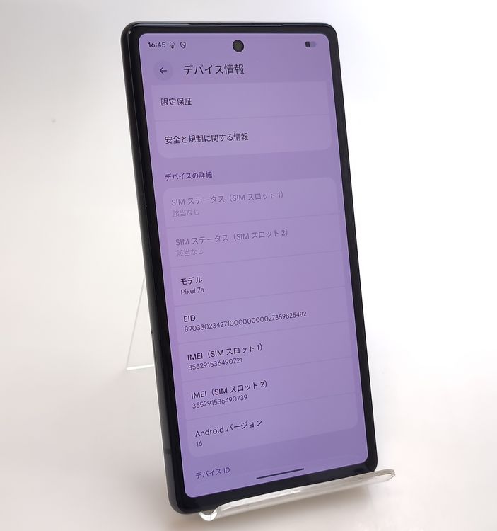 ������ʡ� Google Pixel 7a ���㥳���� SIM�ե꡼ docomo ��Ƚ��