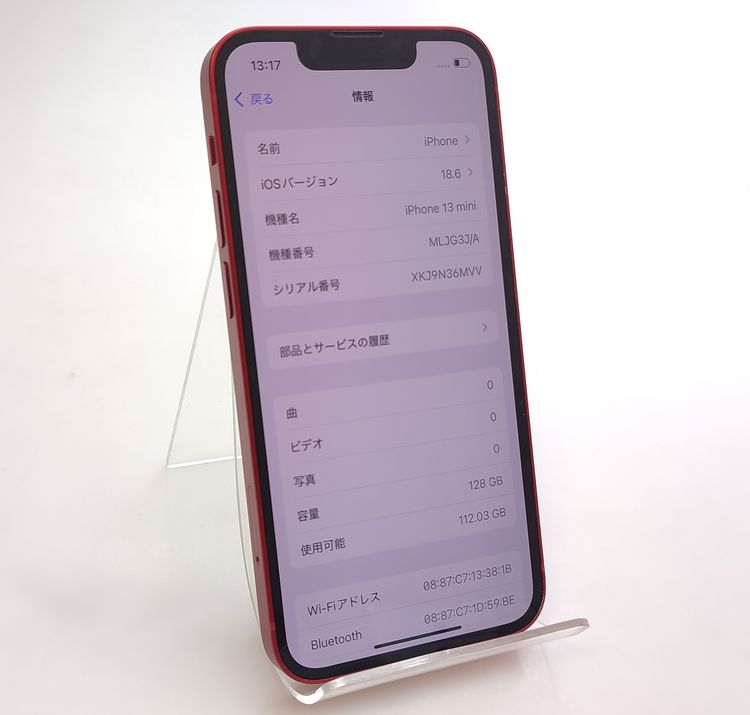 ��������š� iPhone13 mini 128GB ��å� SIM�ե꡼ �Хåƥ꡼��������