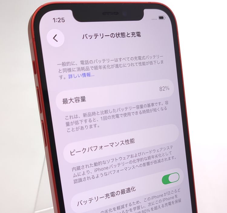 ������ʡ� iPhone12 64GB ��å� SIM���å������ ��Ƚ�� 82%