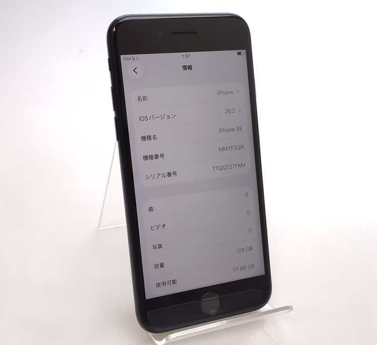 ������ʡ� iPhone SE3 128GB �ߥåɥʥ��� SIM�ե꡼ ��Ƚ�� 83%