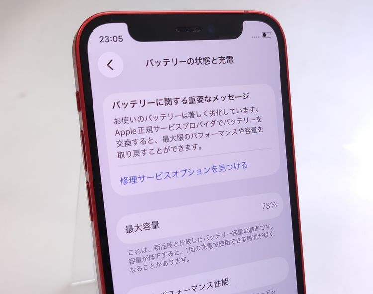 ������ʡ� iPhone12 mini 64GB ��å� SIM���å������ ��Ƚ�� 73%