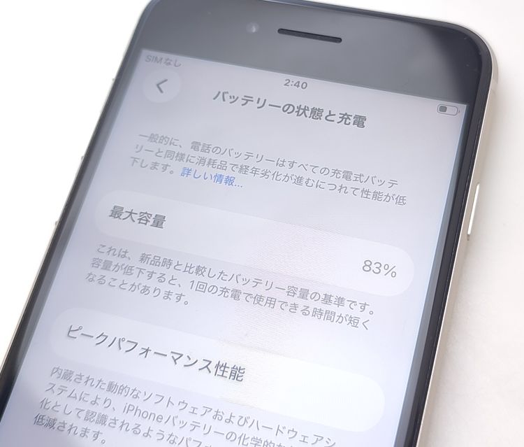 ��������ʡ� iPhone SE3 64GB �������饤�� SIM�ե꡼ ��Ƚ�� 83%