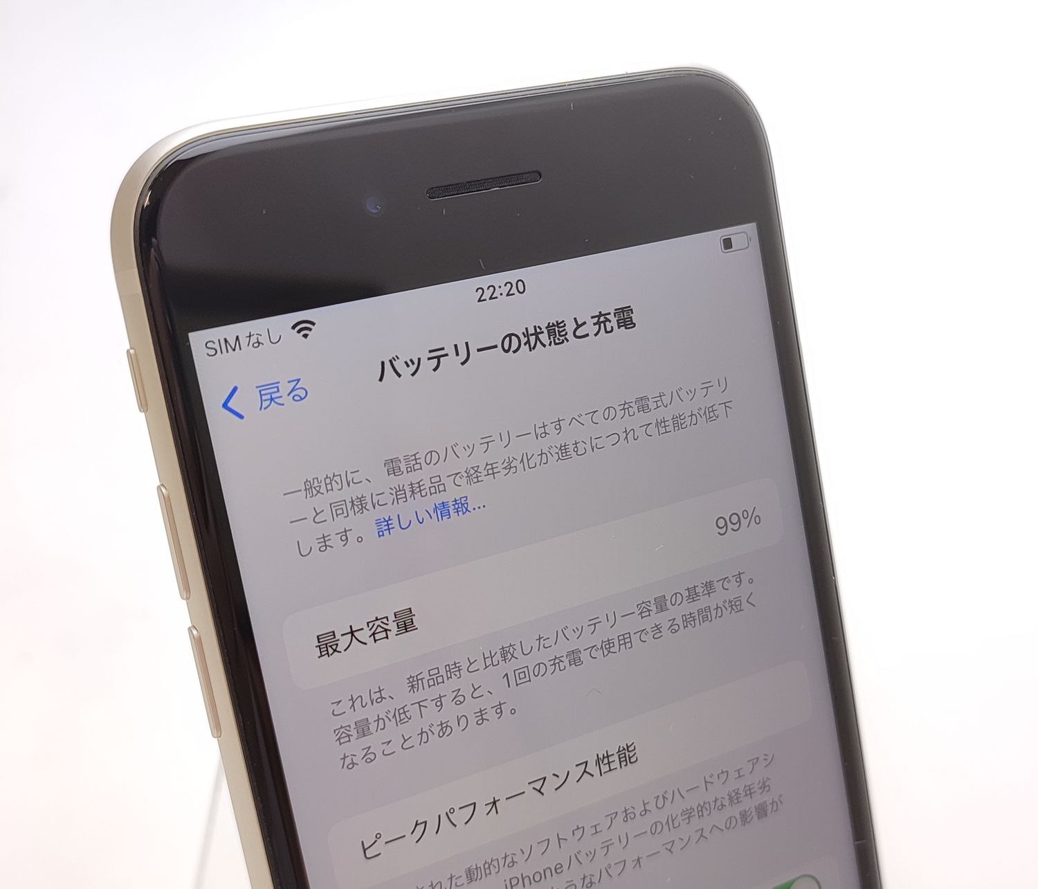 ムスビー｜【美品中古】 iPhone SE3 64GB スターライト Softbank版SIM 