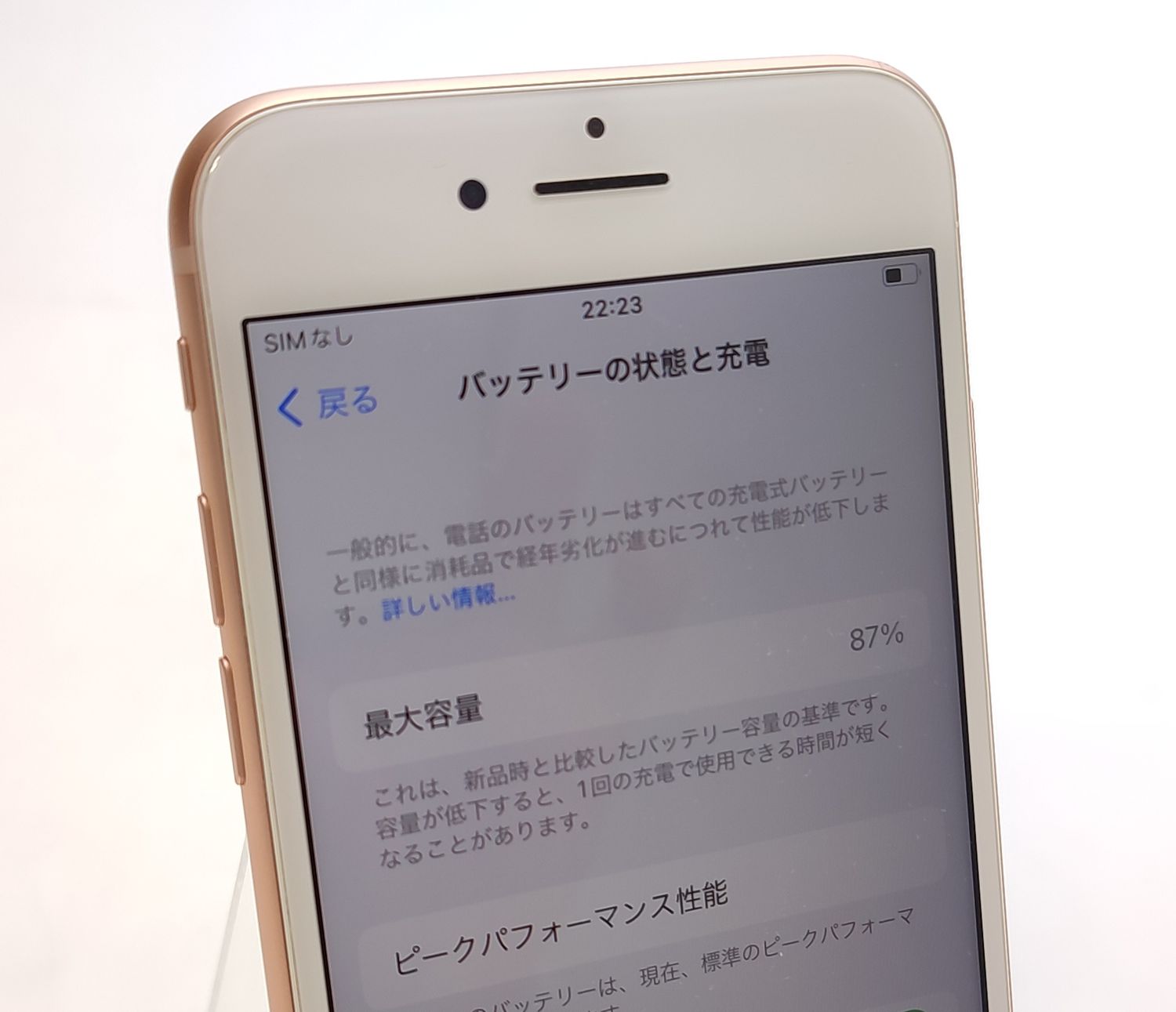 ムスビー｜【中古品】 iPhone8 64GB ゴールド SIMロック解除済み 