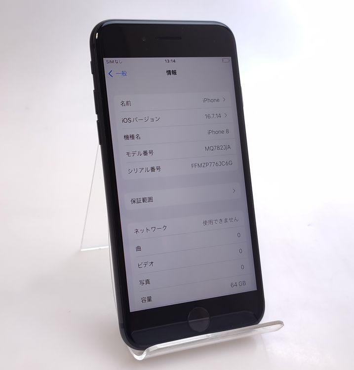��������š� iPhone8 64GB ���졼 SIM���å�����Ѥ� ��Ƚ�� 99%