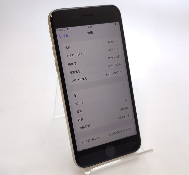 š iPhone SE3 128GB 饤 SIMե꡼ Ƚ 95%