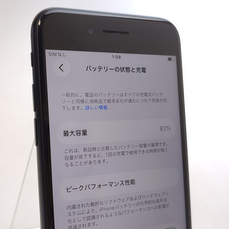 ������ʡ� iPhone SE3 128GB �ߥåɥʥ��� SIM�ե꡼ ��Ƚ�� 83%