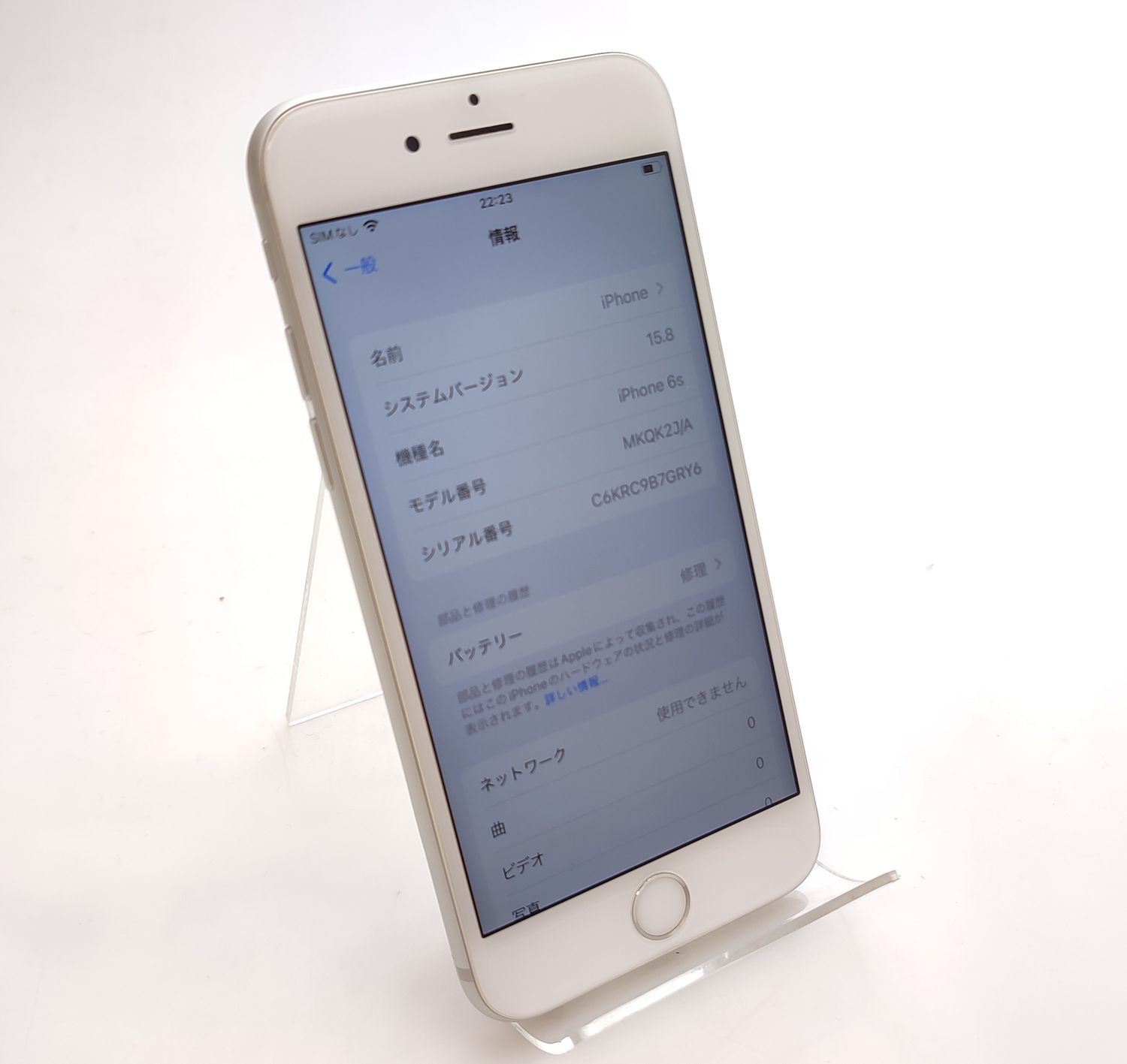 ムスビー｜【中古品】 iPhone6s 16GB シルバー SIMロック解除済み  