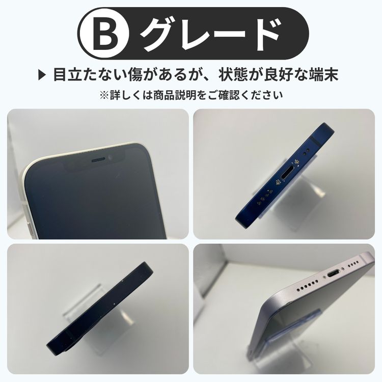 iPhone 13mini 128GB ꡼󡡥Хåƥ꡼100% SIMե꡼