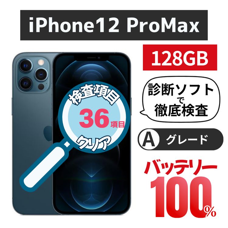 ʡiPhone 12 ProMax 128GB ֥롼Хåƥ꡼100% ɥSIMե꡼