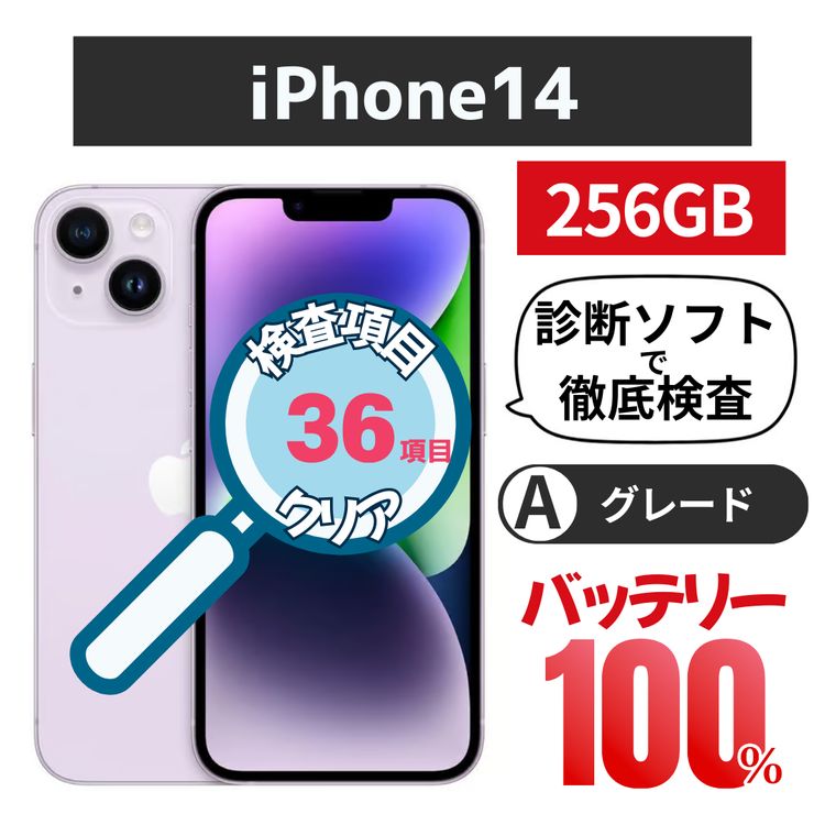 ʡiPhone 14 256GB ѡץ롡Хåƥ꡼100% docomoSIMե꡼