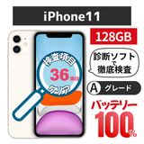 iPhone11 128GB ۥ磻ȡХåƥ꡼100% SBSIMե꡼