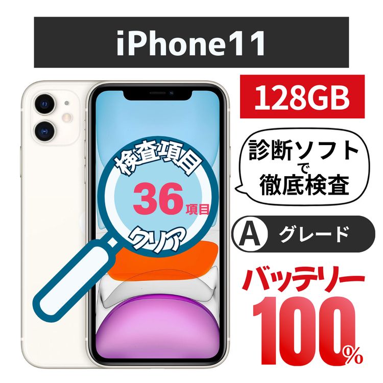 iPhone 11 128GB ۥ磻ȡХåƥ꡼100%  docomoSIMե꡼