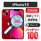 ムスビー｜iPhone 13 512GB レッド バッテリー交換済み docomo版SIM
