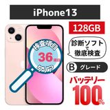 iPhone 13 128GB ピンク バッテリー交換済み SIMフリー