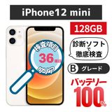iPhone 12 mini 128GB ミッドナイト バッテリー100% SB版SIMフリー