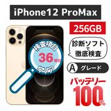 iPhone 12 ProMax 256GB ������ɡ��Хåƥ꡼100%  SIM�ե꡼