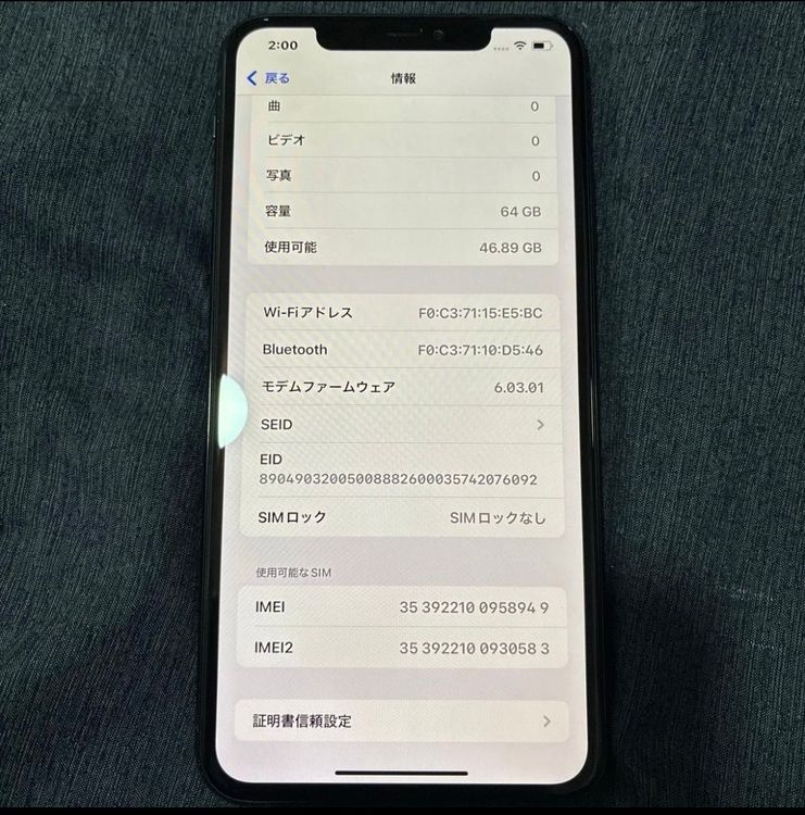 iPhone 11 Pro Max 64GB ߥåɥʥȥ꡼ MWHH2J/A