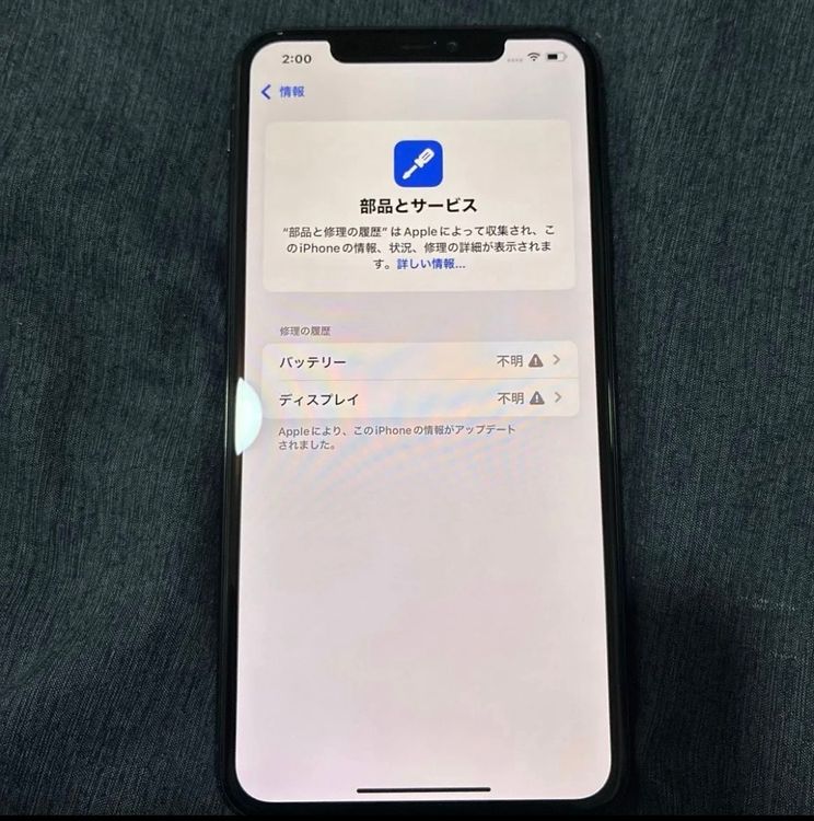 iPhone 11 Pro Max 64GB ߥåɥʥȥ꡼ MWHH2J/A