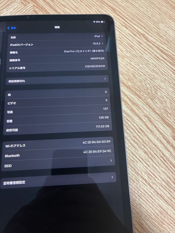 iPad Pro 12.9 6 Wi-Fi 128GB MNXP3J/A