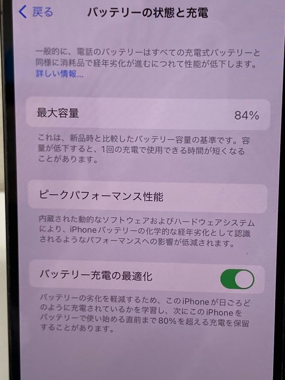 ¿֥ݾڡʡiPhone14PRO/256GB/ǥץѡץХåƥ꡼84%